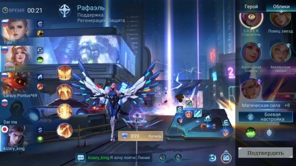 Mobile Legends  ч.6