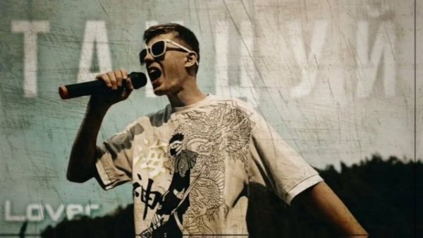 Песни исполнителя «Lover»