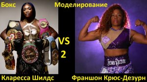 Бокс: Кларесса Шилдс VS Франшон Крюс-Дезурн 2 | UNDISPUTED