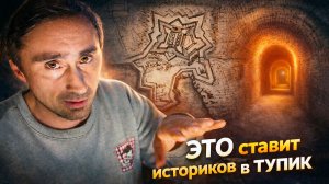 ДРЕВНИЙ ТОННЕЛЬ раскопали в 19 веке !