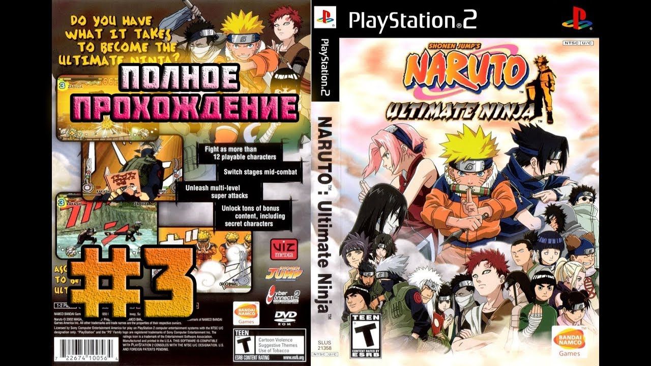 Naruto: Ultimate Ninja (PS2)-Полное прохождение #3 (Сага о Саске Учиха).