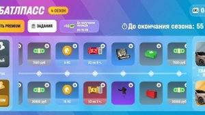 14 Февраля , Летняя Карта и новый Батл Пасс на Русь Мобайл || Обнова на Русь Мобайл