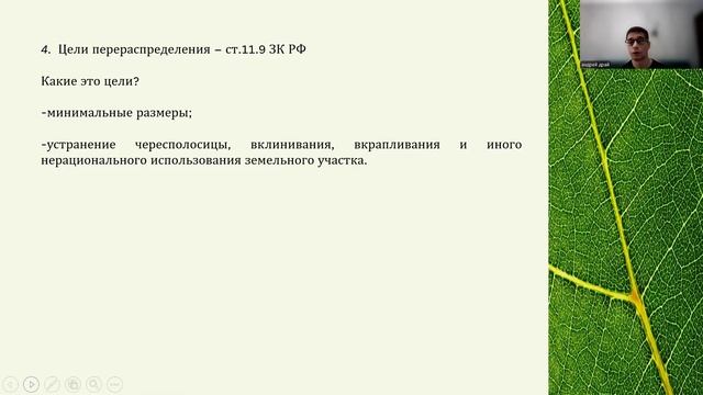 Прирезка коммерции