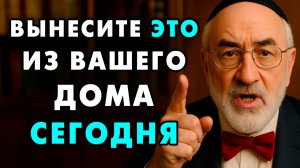 Эти 8 Вещей в вашем доме Притягивают Бедность и Несчастье! Избавьтесь от них