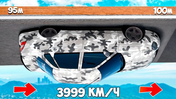 Как далеко сможет чит тачка проехать вверх ногами в ГТА 5? GTA 5 Online