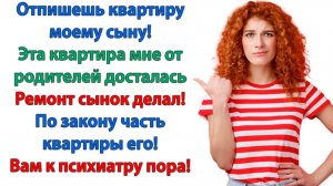 Вам пора психиатру показаться! Выметайтесь из моего дома! | Семейные Драмы | Жизненные Истории