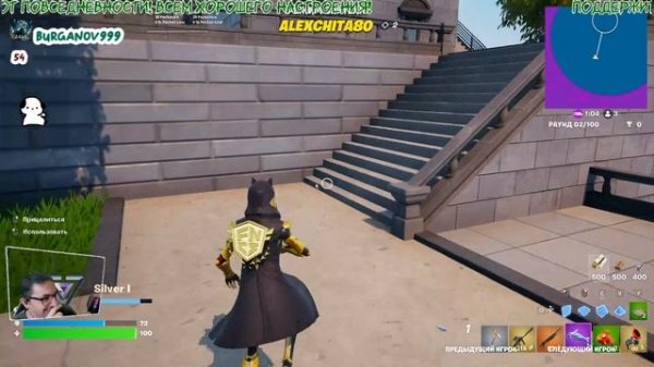 Выгул с друзьями (Fortnite - 37)