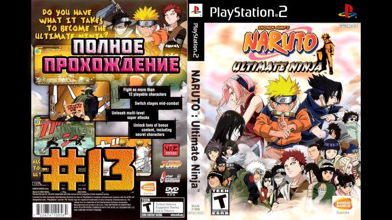 Naruto: Ultimate Ninja (PS2)-Полное прохождение #13 (Сага о Мальчике-Виртуозе Хаку Юки).
