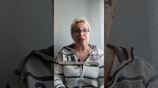 Важные новости обо мне