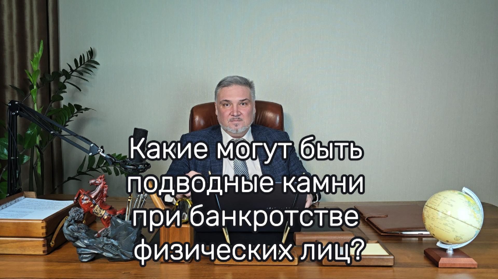 негативные последствия при банкротстве физического лица.