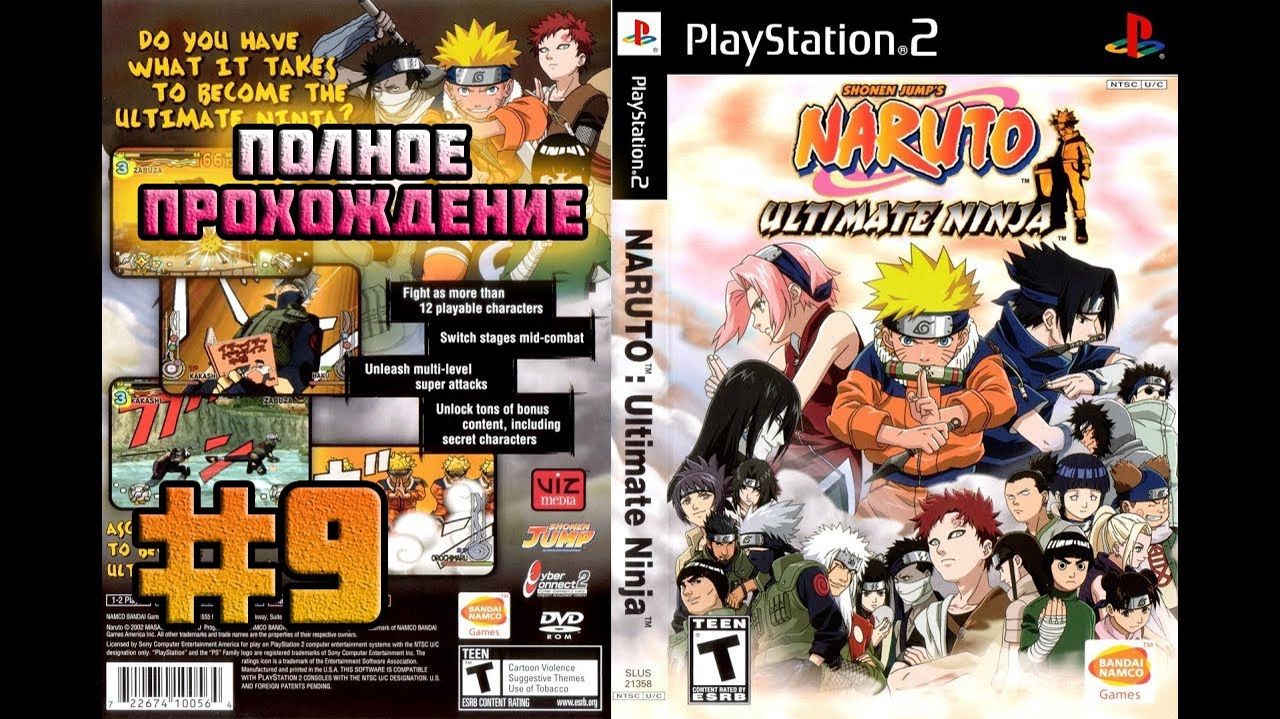 Naruto: Ultimate Ninja (PS2)-Полное прохождение #9 (Сага о Гении Неджи Хьюго).