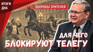 Кто и для чего пытается «замедлить» «Телеграм»