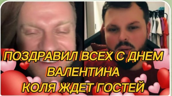 САМВЕЛ АДАМЯН, ПОЗДРАВИЛ ВСЕХ С ДНЕМ ВАЛЕНТИНА, КОЛЯ ЖДЕТ ГОСТЕЙ, СИТУАЦИЯ СО СВЕТОМ В СТОЛИЦЕ..