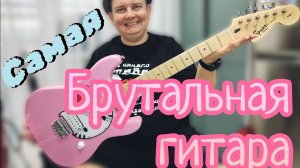 САМАЯ БРУТАЛЬНАЯ ГИТАРА НА СВЕТЕ / SQUIER HELLO KITTY / РЕПЛИКА