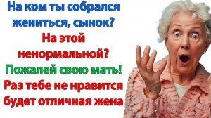 Что настроила сыночка против меня? Вам пора проваливать! | Семейные Драмы | Жизненные Истории