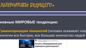 ОГЛАСКА ХИТРОГО И КОВАРНОГО ФОРСАЙТ ПРОЕКТА #ДЕТСТВО_2030 14.02.26. Марина Мелихова