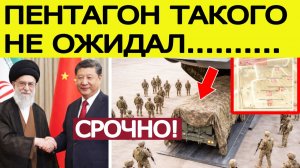 США бьют тревогу :  вот что получил Иран /  Новости Ближнего востока