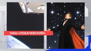 Нижегородский спутник «Лобачевский» начал передачу важной научной информации с орбиты
