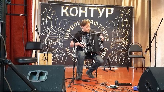 Константин Коваленко на Контур-Фесте (Новочеркасск, 2026 г.)