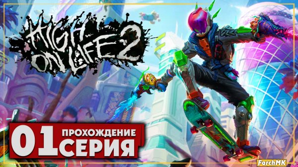 Первое впечатление ➤High On Life 2 🅕 Прохождение #1 | На Русском | PC