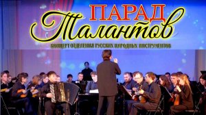 В. Семёнов "Сказ о Тихом Доне" Солист Матпа Монгуш (баян) Новосибирская спец. муз. школа - колледж