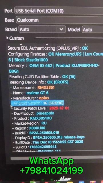 удаленная разблокировка любой модели realme gt6