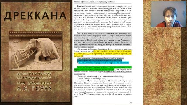 ПРОШЛЫЕ И БУДУЩИЕ РОЖДЕНИЯ ПО ГОРОСКОПУ смотреть онлайн