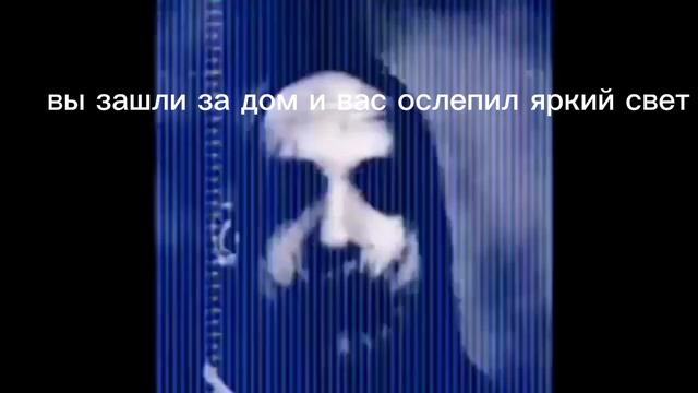 Страшная история мистер исключительный 