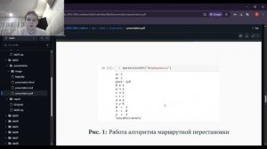 2. Шифры перестановки презентация