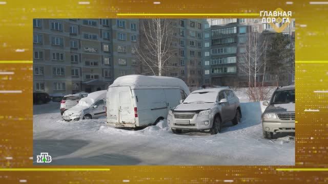 Кража или находка: можно ли присвоить себе чужой автомобиль законно? | «Главная дорога» смотреть онлайн