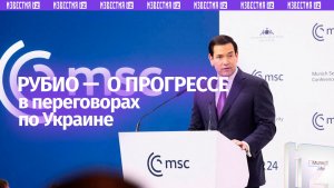 Сторонам переговорного процесса по Украине удалось сузить перечень спорных вопросов — Рубио