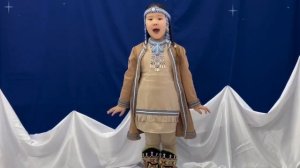 Оконешникова Карина, 6 лет. Стихотворение на эвенкийском языке «Орокон»