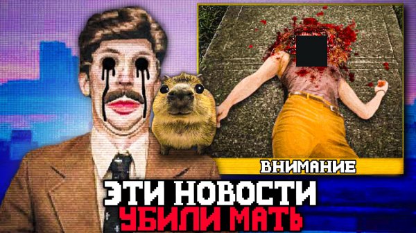ЭТИ ВЕЧЕРНИЕ НОВОСТИ УБИЛИ МОЮ МАТЬ 🔪 - Обзор Late Night TV RERUN