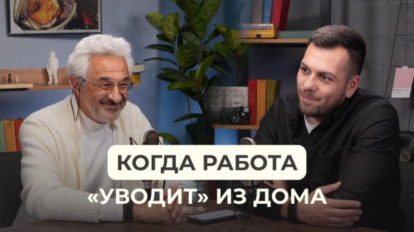 Работа, командировки, отношения: как эти сферы влияют друг на друга — и на нас самих