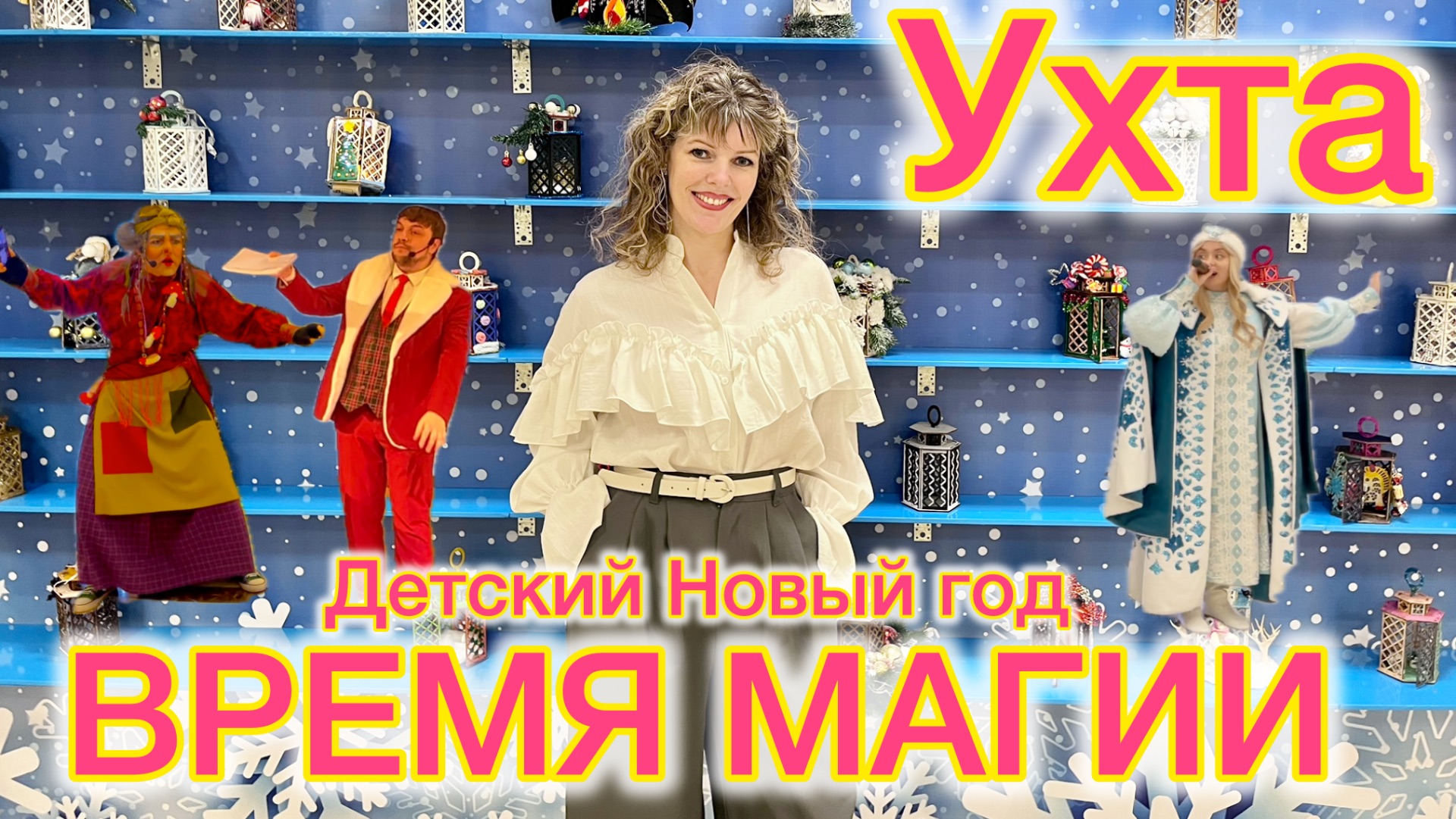 #Ухта …первая ёлка пошла…Республика Коми…21.12.2025