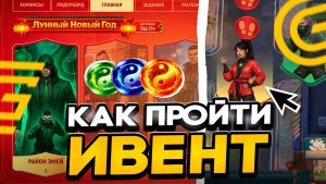 КАК ПРОЙТИ НОВЫЙ ИВЕНТ В ГРАНД МОБАЙЛ! ВЫШЛА ОБНОВА! НОВЫЙ ИВЕНТ В GRAND MOBILE (CRMP MOBILE)