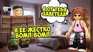 😨 Я ЗАБЕРЕМЕНЕЛА ОТ ОХРАННИКА НА ВЕЧЕРИНКЕ #роблоксистории #роблокс