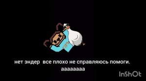 Атака гусей - 3 серия