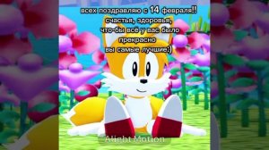 [13:01] всех с 14 февраля!