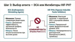 Современные стандарты ведения анемии при хронической болезни почек по KDIGO 2026