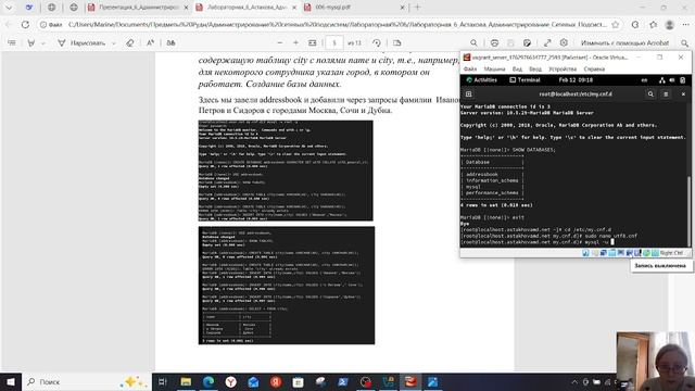 отчёт_лабораторная_6