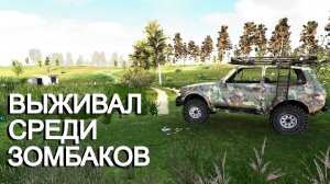 Выживание в зомби-апокалипсисе. STALKER Left to Die Survival Addon