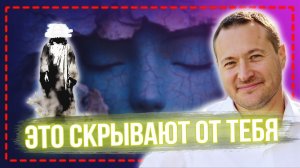 Тебе НИКОГДА не расскажут ЭТОГО! Смотри, пока не удалили 🤫