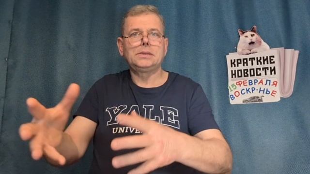 КРАТКИЕ НОВОСТИ 📰 15 ФЕВРАЛЯ 📰👍 смотреть онлайн