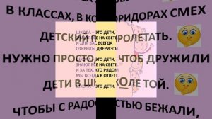 ГИМН ШКОЛЫ  (МИНУС)