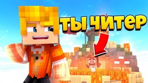 МНЕ ПОДАРИЛИ АДМИНКУ И Я ЗАГРИФЕРИЛ ВЕСЬ СЕРВЕР В МАЙНКРАФТ! БЕД ВАРС