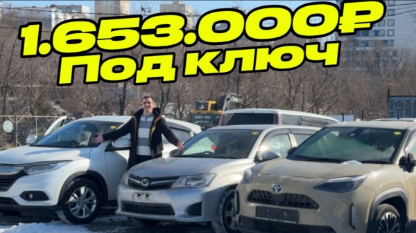 Почему авто под заказ выходит дешевле чем вы думали? Секрет ставки и цены продажи