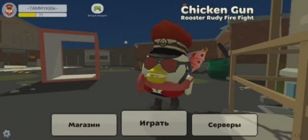 Играю в чг (1 Часть) #чикенган#ден19k#жура24k#