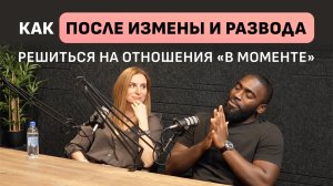 "Ему ещё не нужна семья, а мне уже не нужна". Можно ли быть вместе без общего будущего?