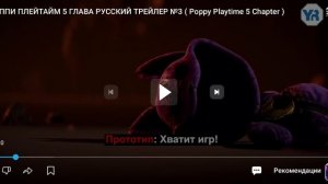 Разбор трелера главы 5 сломаные вещи.Разбираю трелер с капибарами.